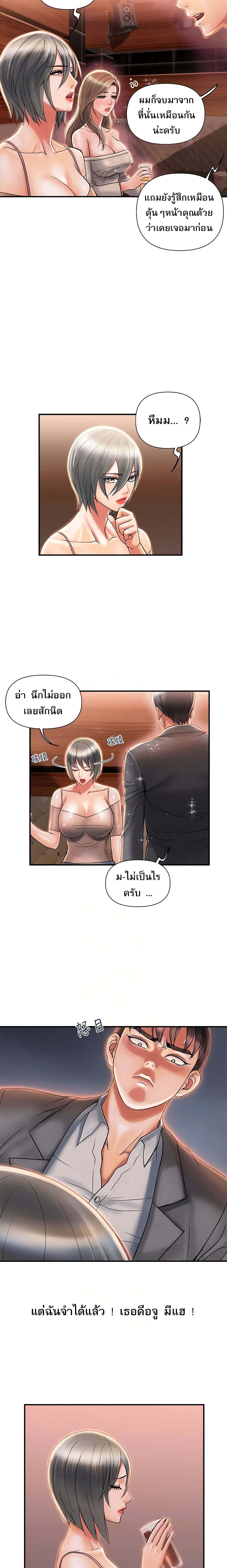 อ่านการ์ตูน Pheromones 7 ภาพที่ 13