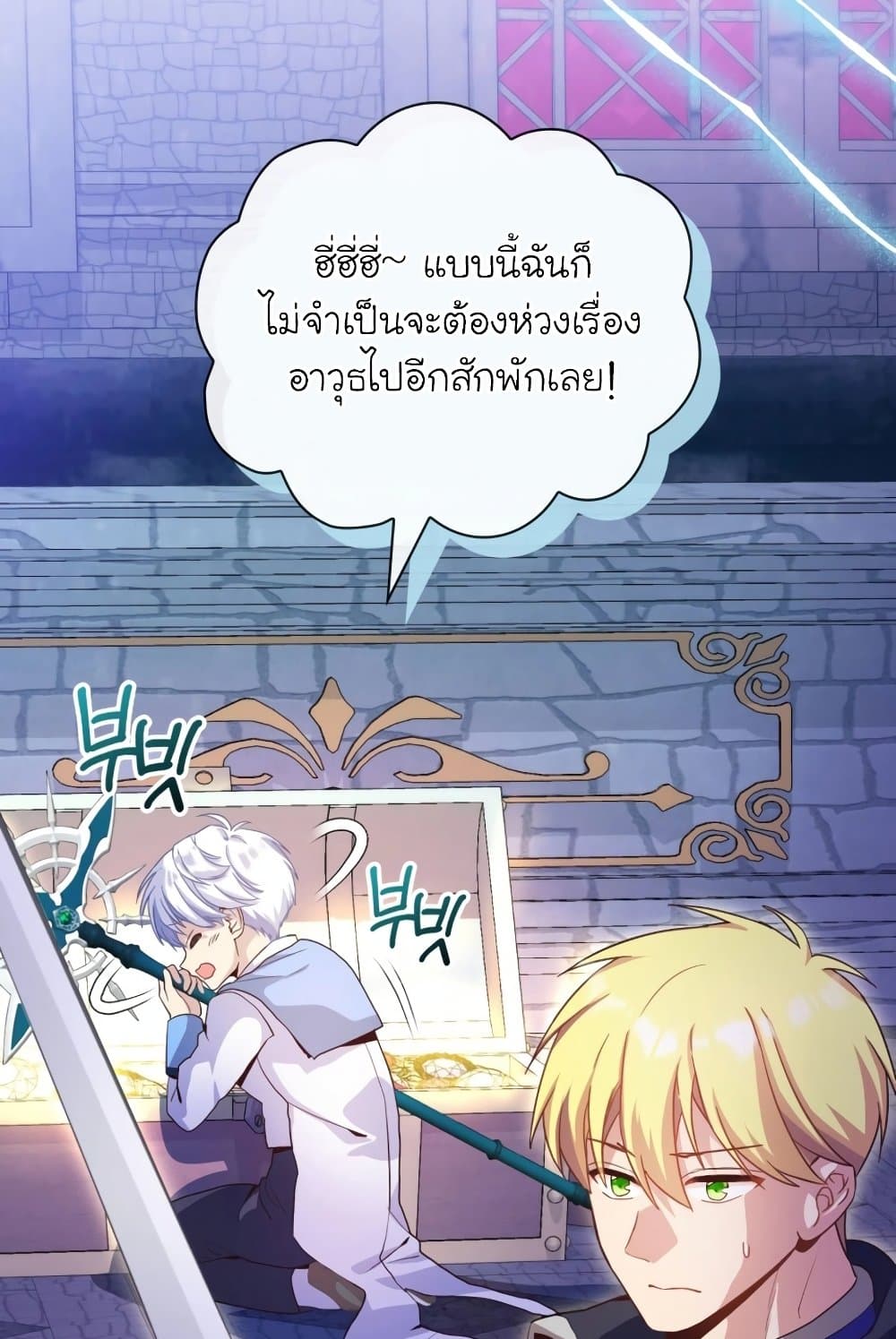 อ่านการ์ตูน The Magic Genius of the Marquis 20 ภาพที่ 128