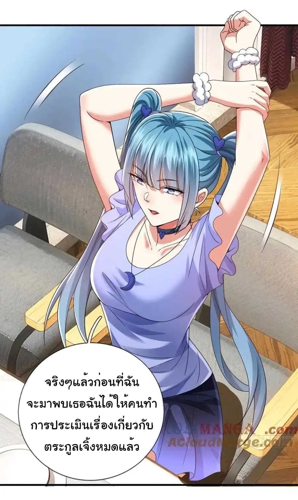 อ่านการ์ตูน I cultivated to become a god in the city 18 ภาพที่ 2