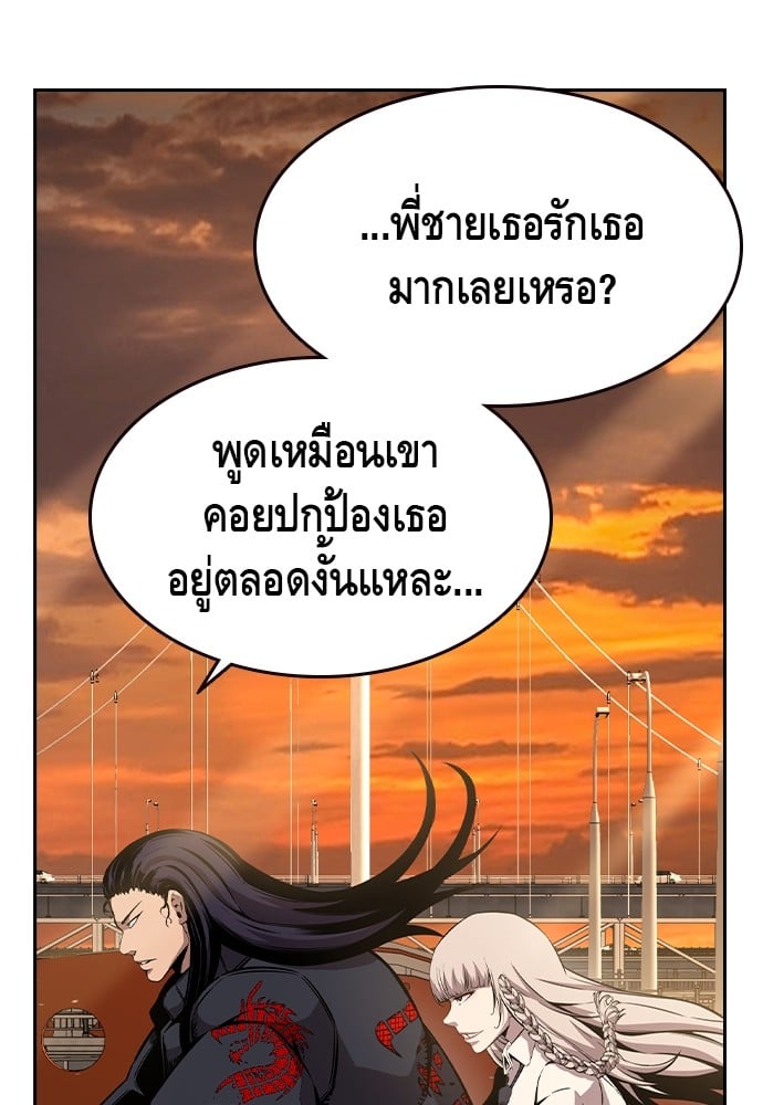 อ่านการ์ตูน King Game 83 ภาพที่ 87