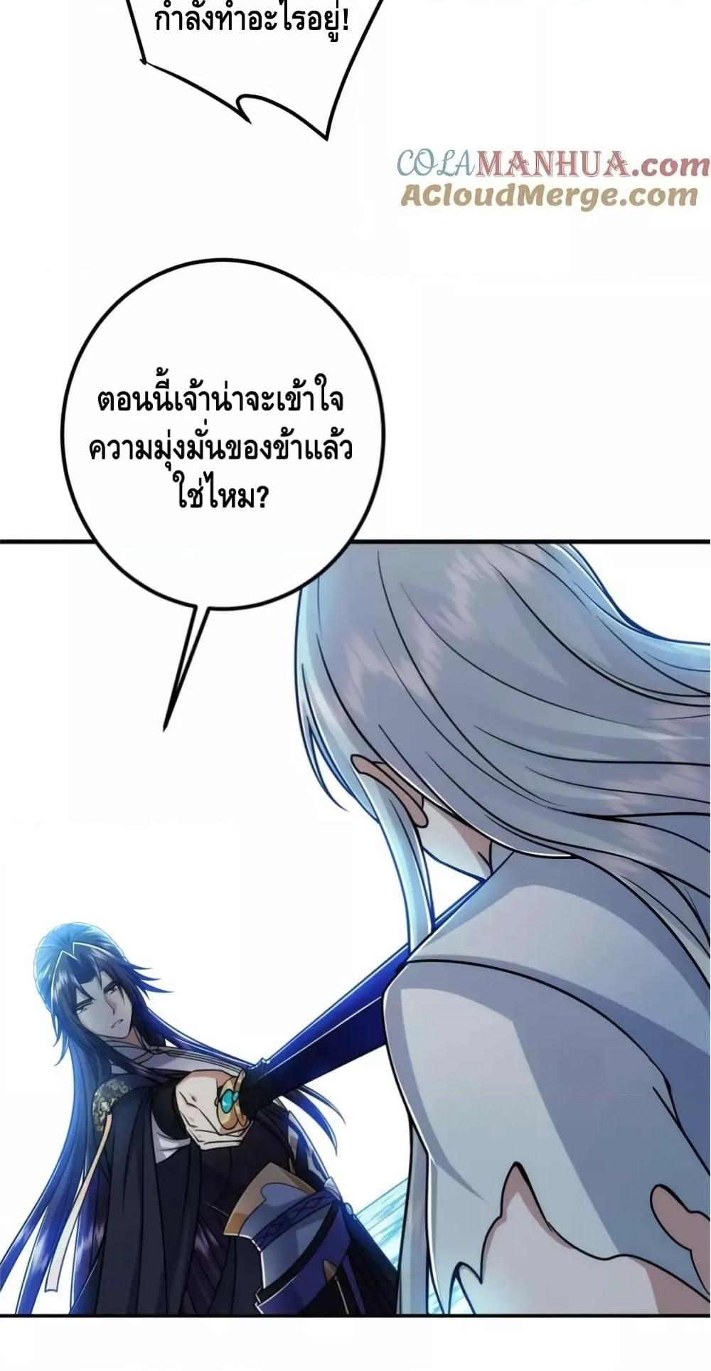 อ่านการ์ตูน Keep A Low Profile 220 ภาพที่ 36