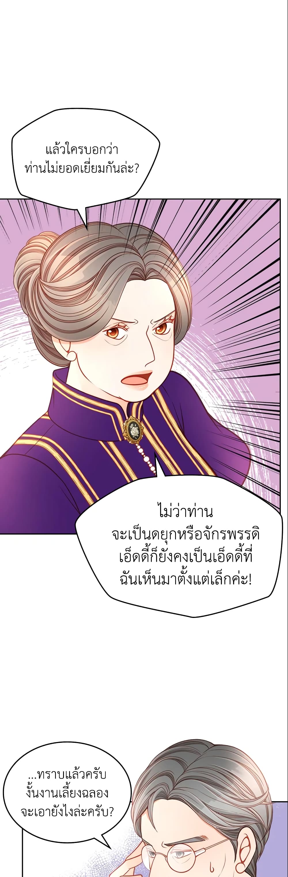 อ่านการ์ตูน The Duchess’s Secret Dressing Room 12 ภาพที่ 42