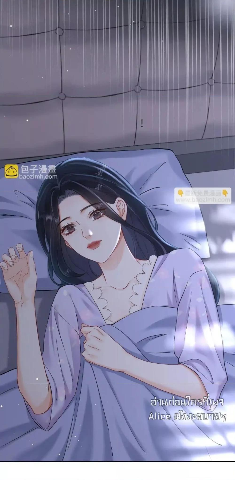 อ่านการ์ตูน Warm Wedding Sweet to the Bone 11 ภาพที่ 15