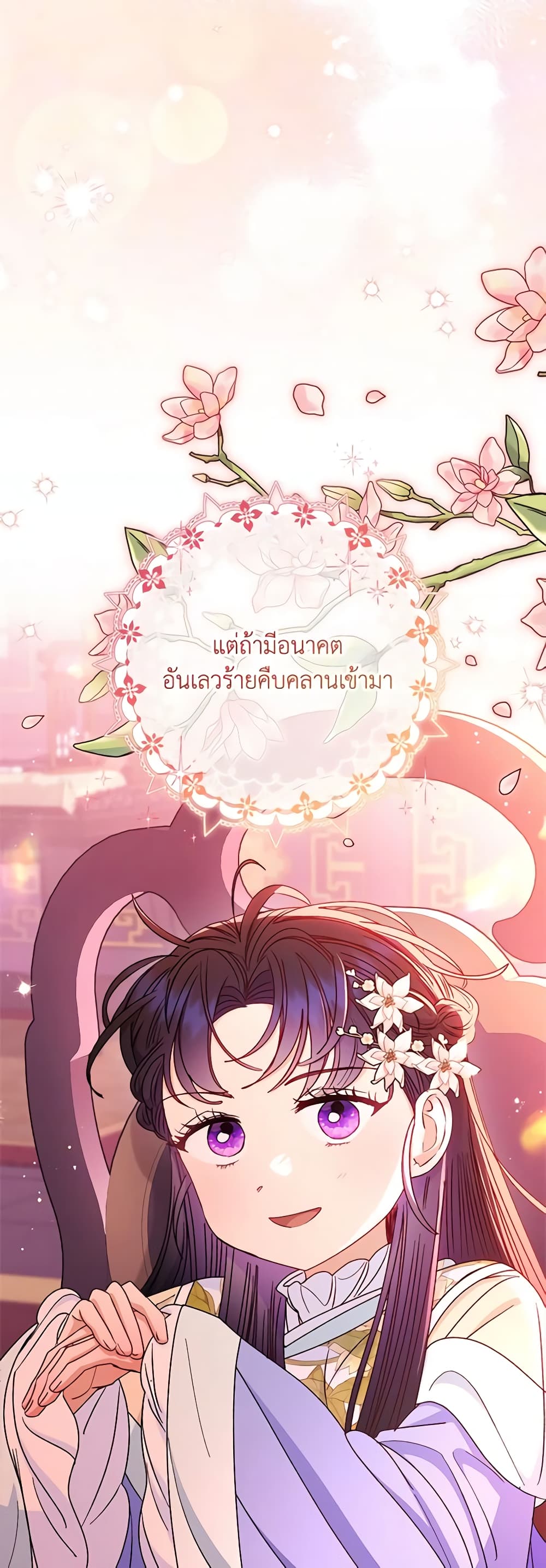 อ่านการ์ตูน The Baby Concubine Wants to Live Quietly 55 ภาพที่ 2