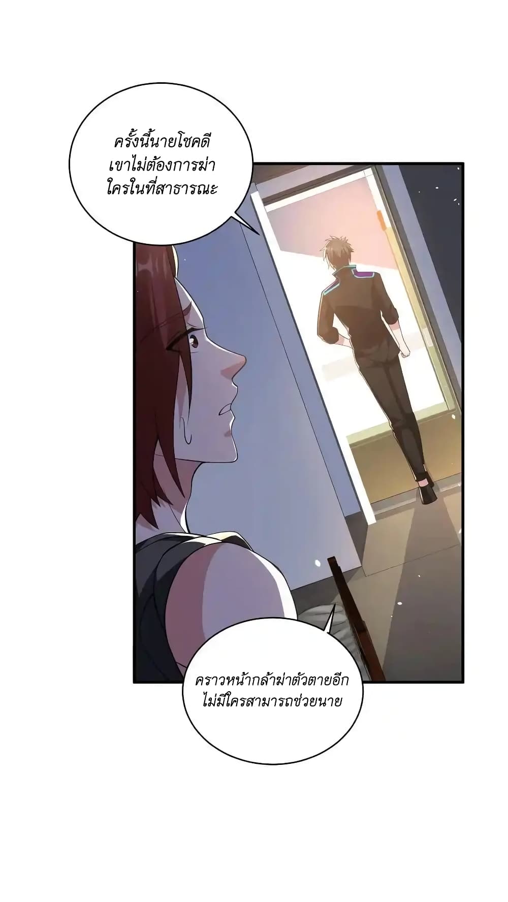 อ่านการ์ตูน I Accidentally Became Invincible While Studying With My Sister 44 ภาพที่ 28