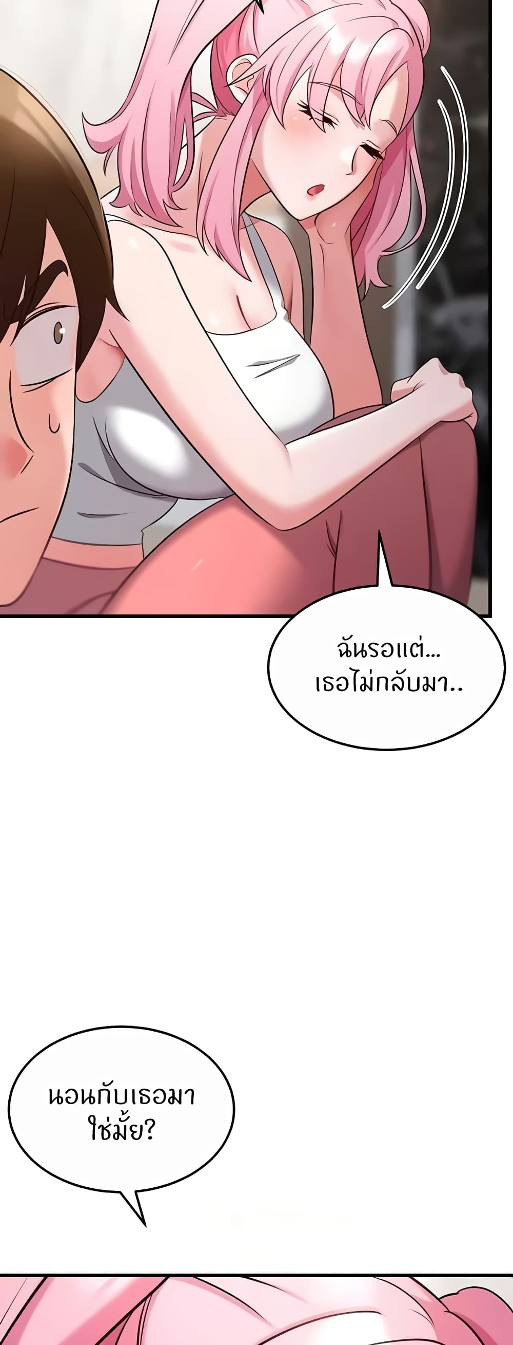 อ่านการ์ตูน Sextertainment 40 ภาพที่ 38