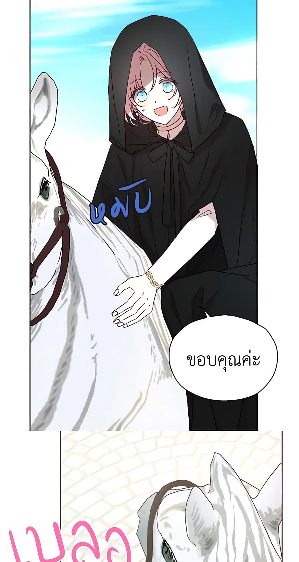 อ่านการ์ตูน Seduce the Villain’s Father 24 ภาพที่ 43