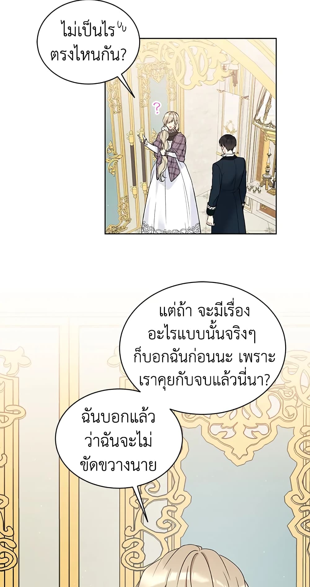 อ่านการ์ตูน The Viridescent Crown 40 ภาพที่ 6