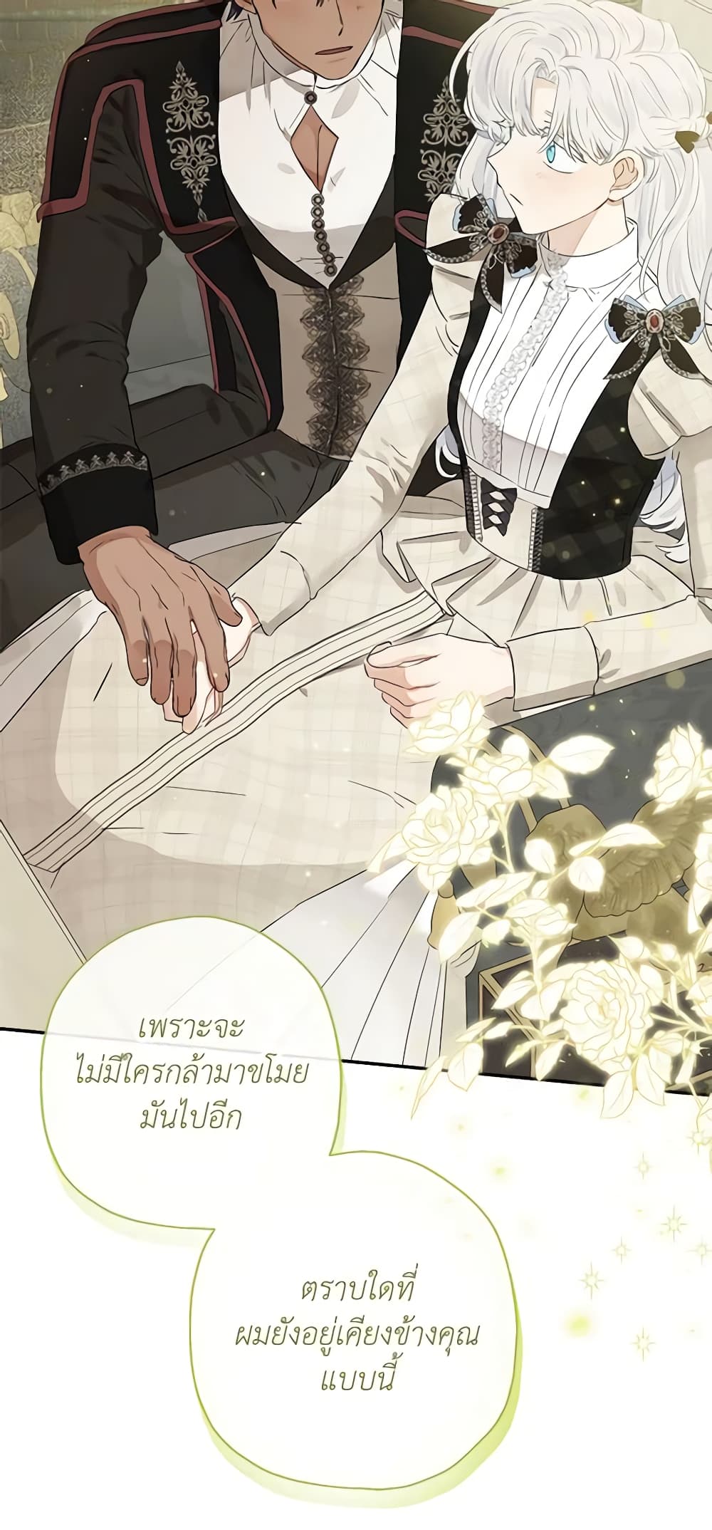 อ่านการ์ตูน When The Count’s Illegitimate Daughter Gets Married 49 ภาพที่ 62