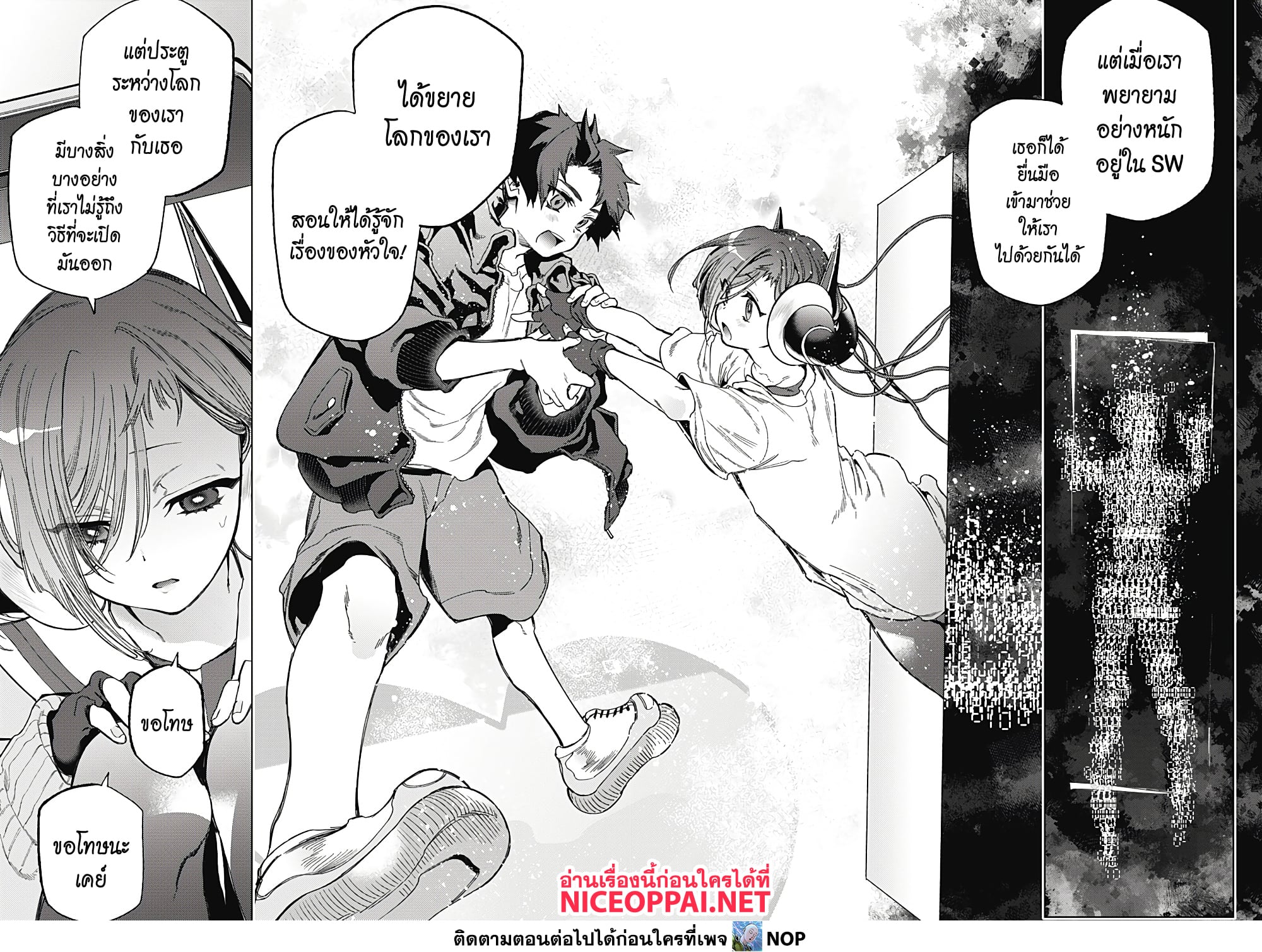 อ่านการ์ตูน Deep Raputa 2 ภาพที่ 26