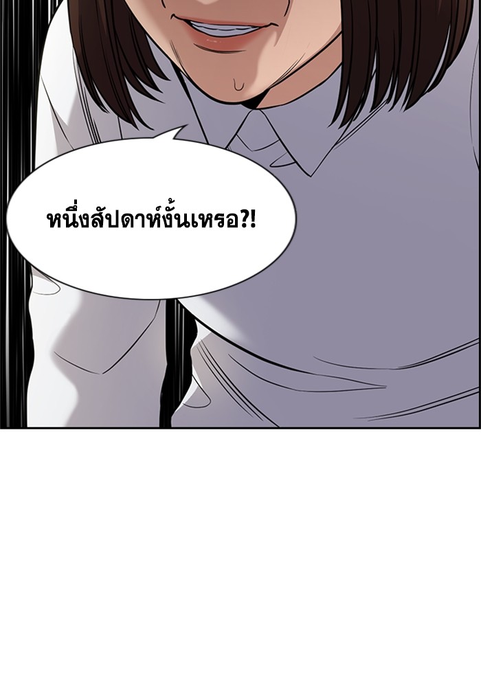 อ่านการ์ตูน True Education 88 ภาพที่ 49