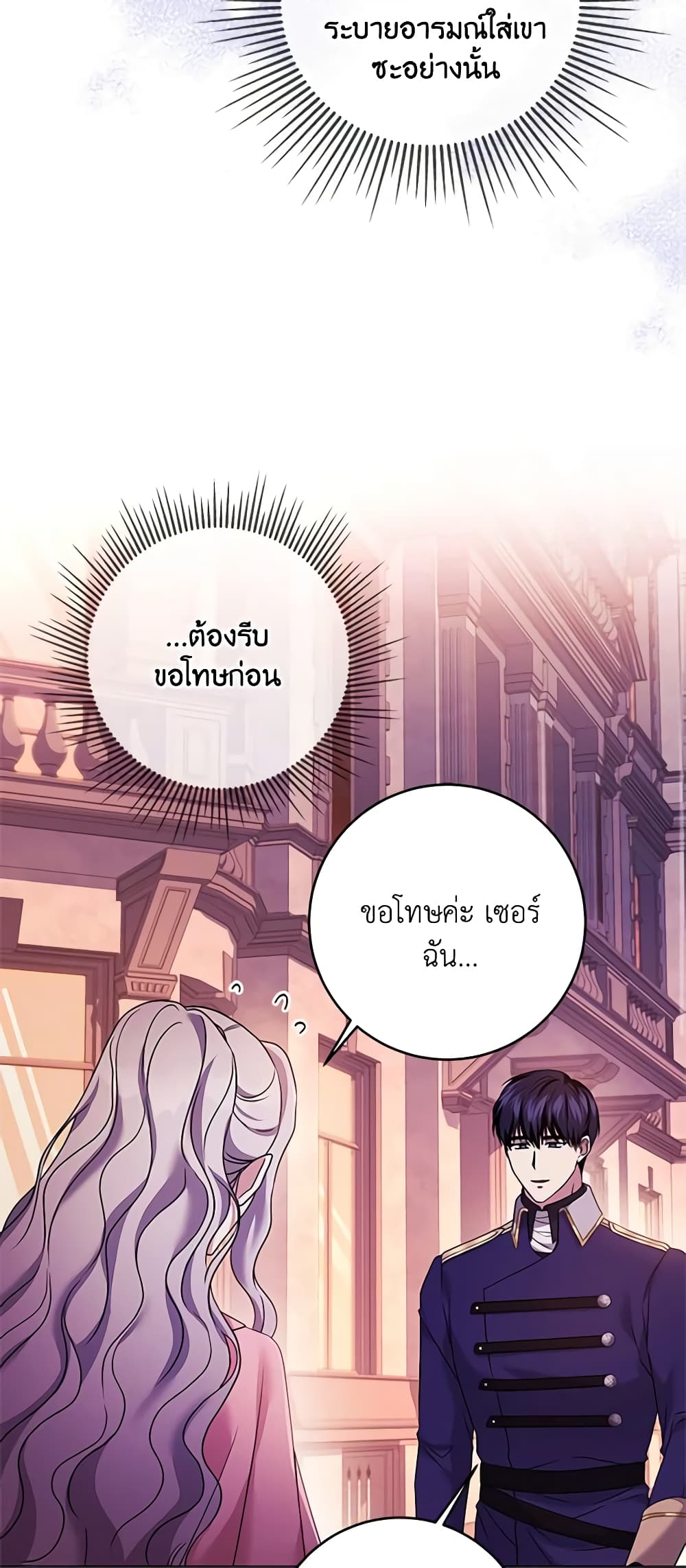 อ่านการ์ตูน I Went On Strike Because It Was A Time Limit 67 ภาพที่ 22