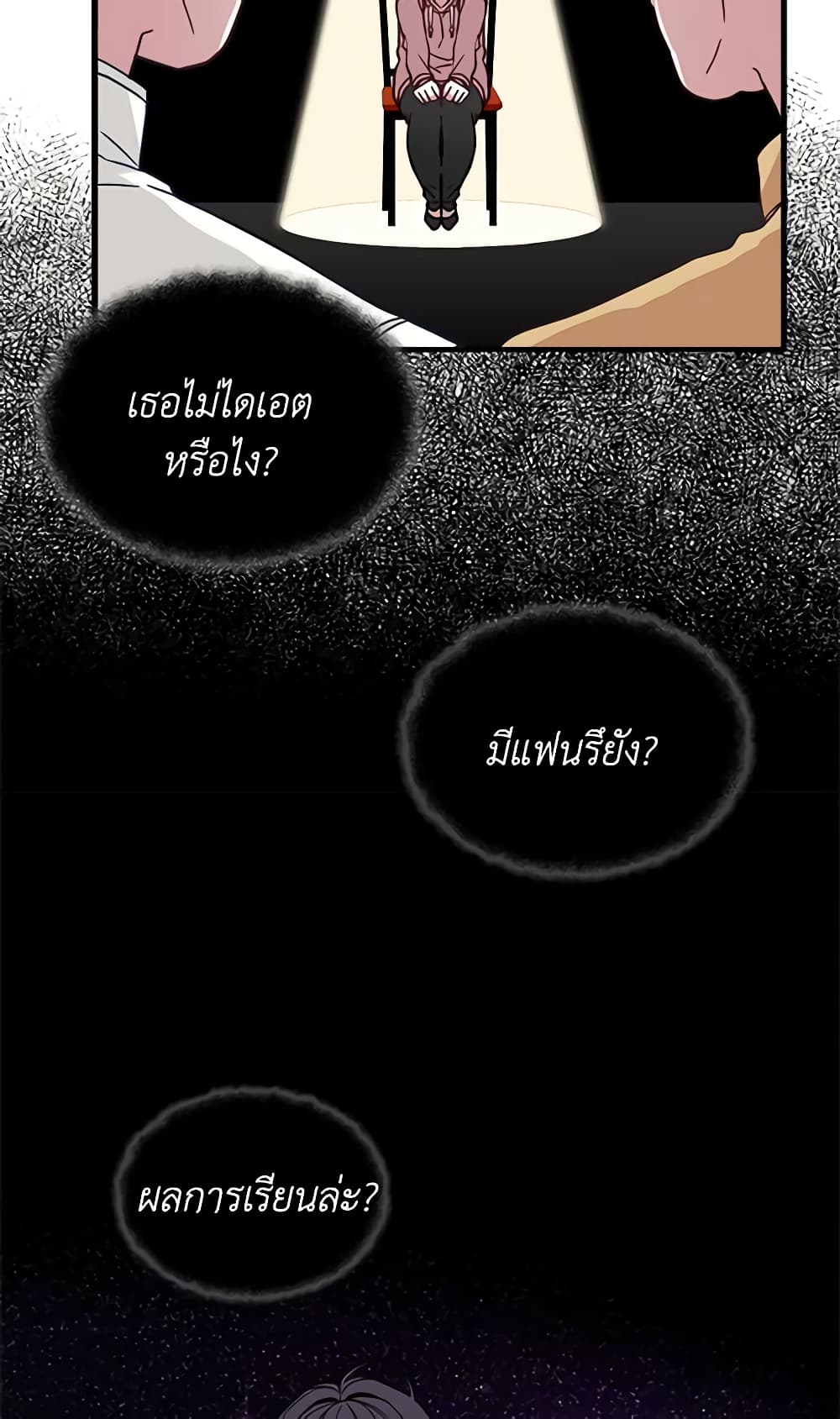 อ่านการ์ตูน Not-Sew-Wicked Stepmom 26 ภาพที่ 13