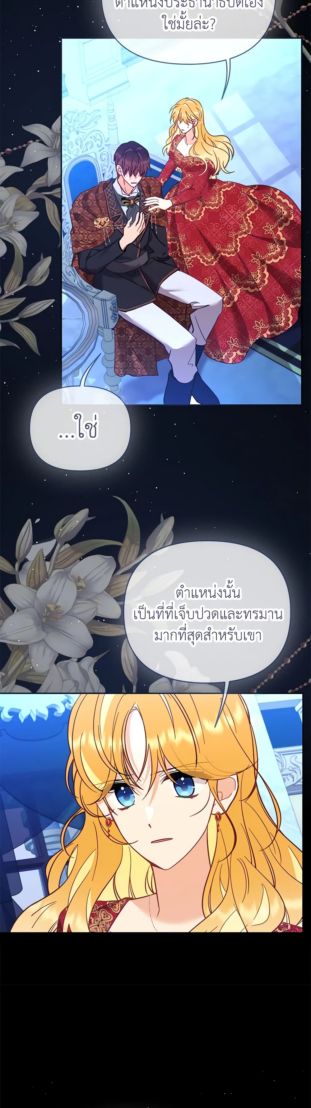 อ่านการ์ตูน Finding My Place 75 ภาพที่ 27