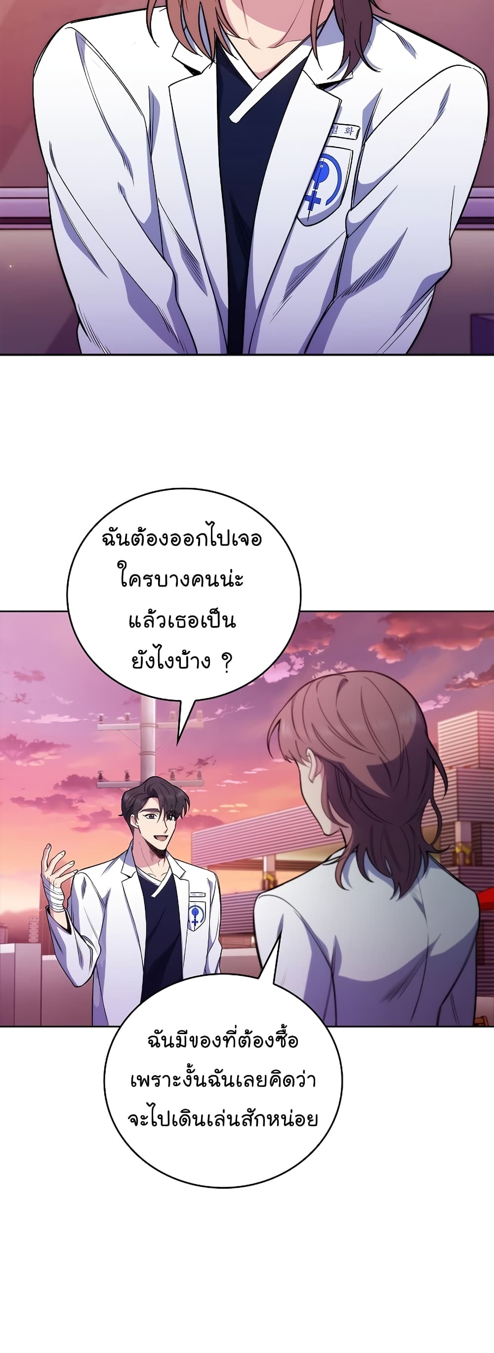 อ่านการ์ตูน Level-Up Doctor 46 ภาพที่ 43