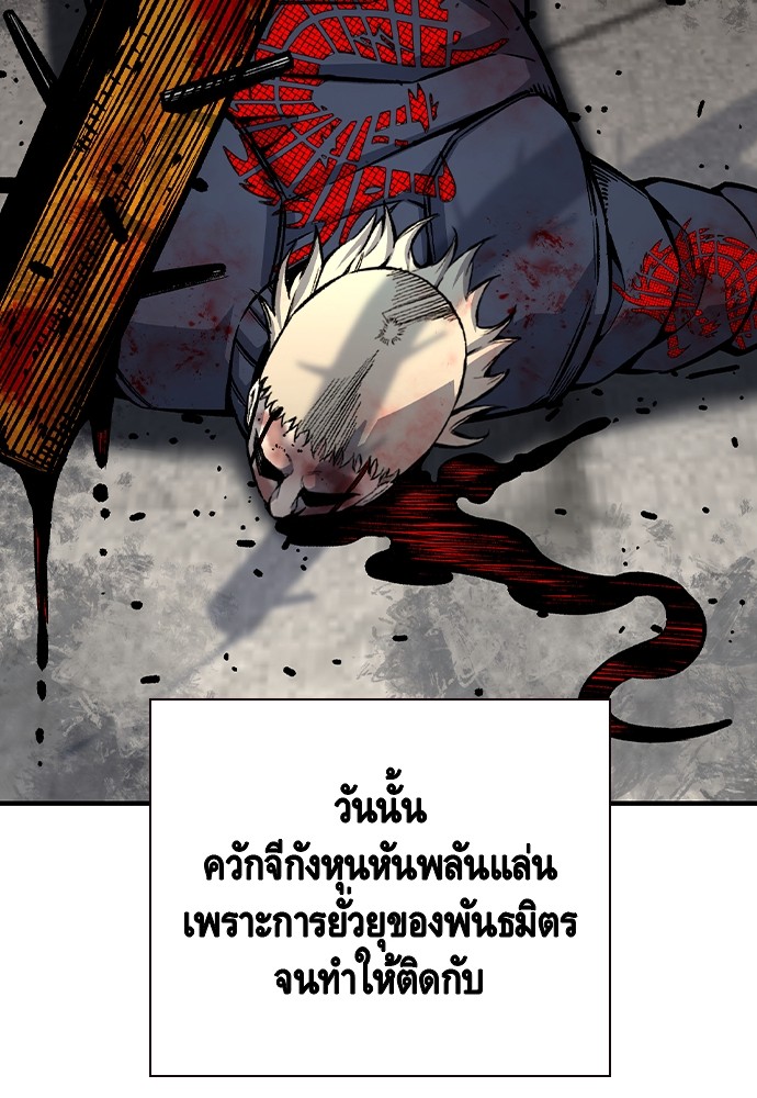 อ่านการ์ตูน King Game 74 ภาพที่ 93