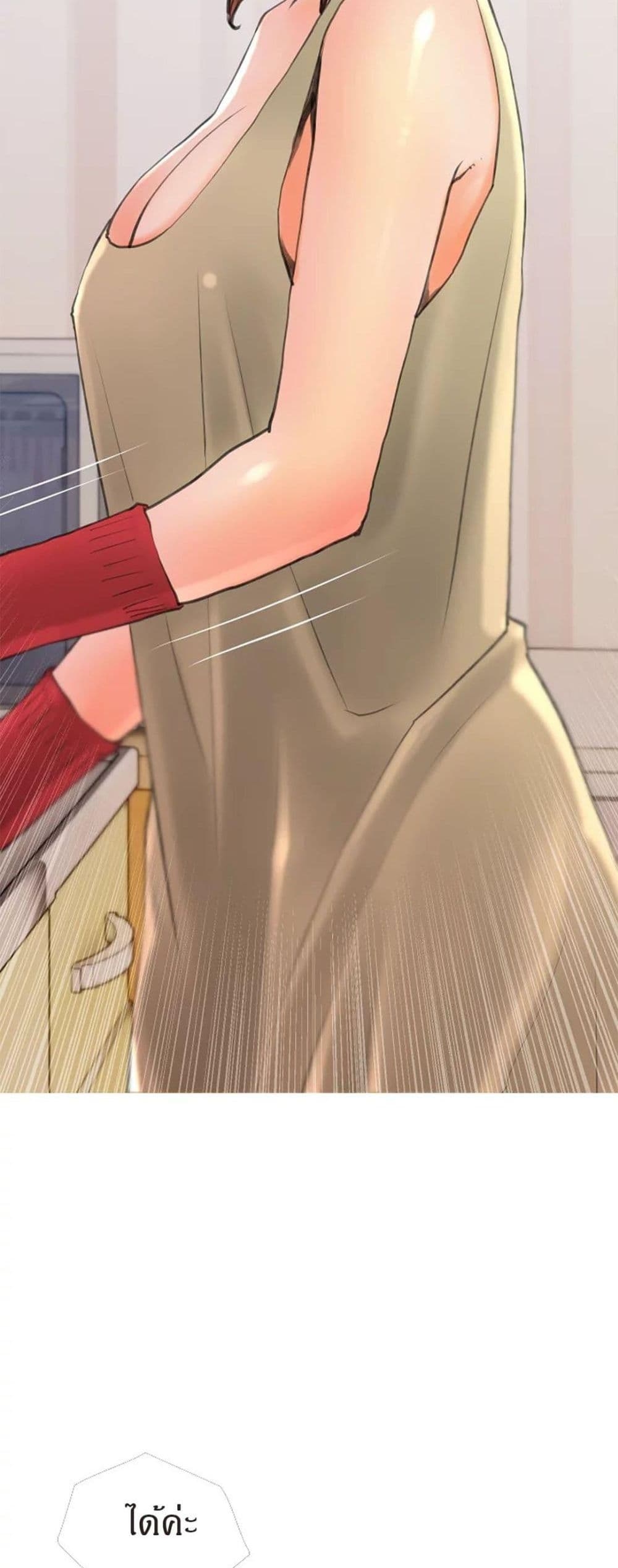 อ่านการ์ตูน Obscene Private Lesson 31 ภาพที่ 32