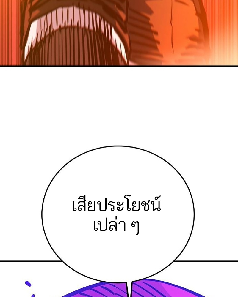 อ่านการ์ตูน Player 165 ภาพที่ 60