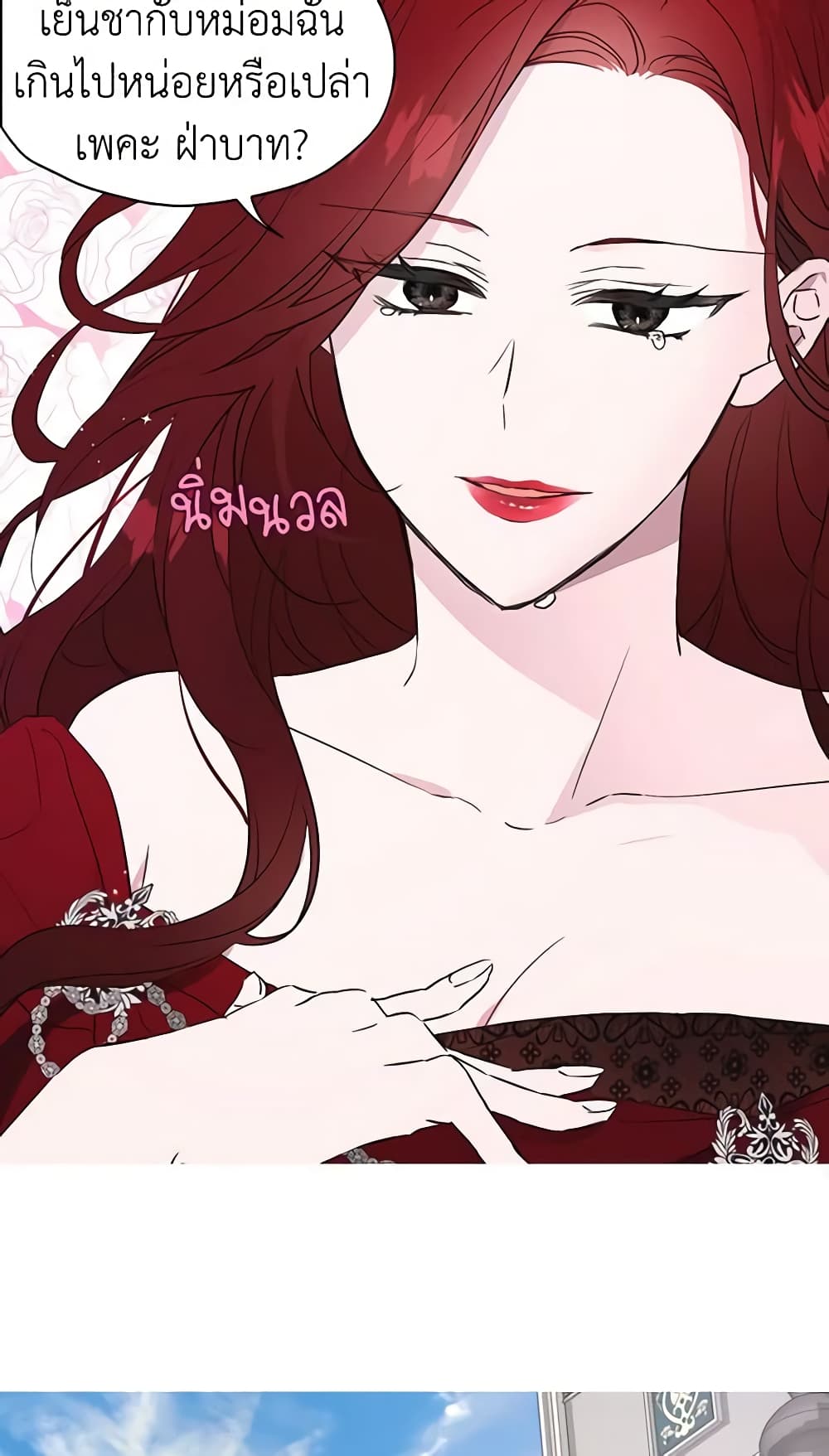 อ่านการ์ตูน Seduce the Villain’s Father 11 ภาพที่ 11