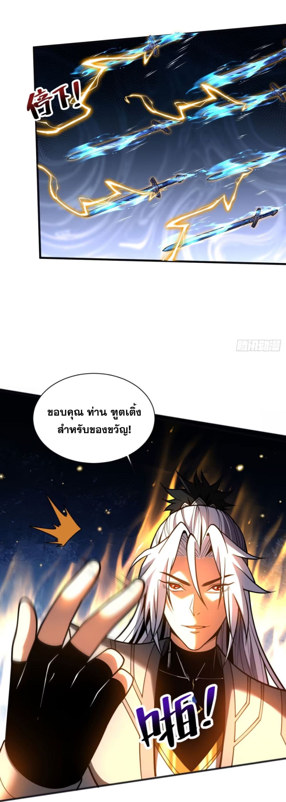 อ่านการ์ตูน My Disciples Cultivate, While I Slack Off! 59 ภาพที่ 17