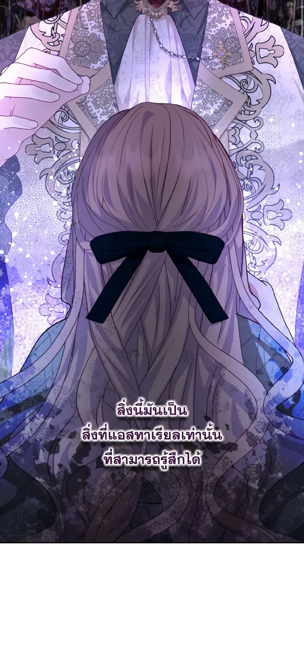 อ่านการ์ตูน My Father, the Possessive Demi-God 19 ภาพที่ 50