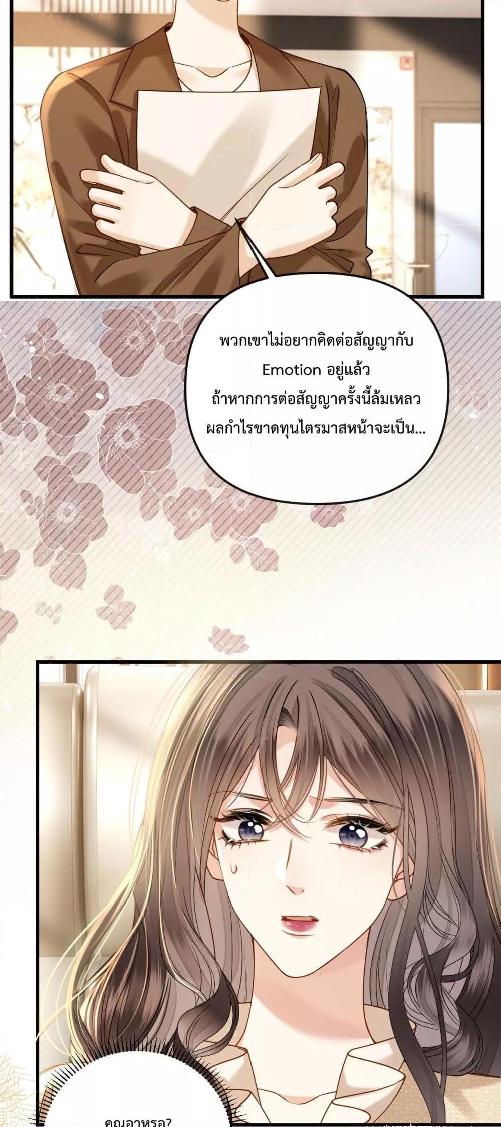 อ่านการ์ตูน Love You All Along 24 ภาพที่ 9