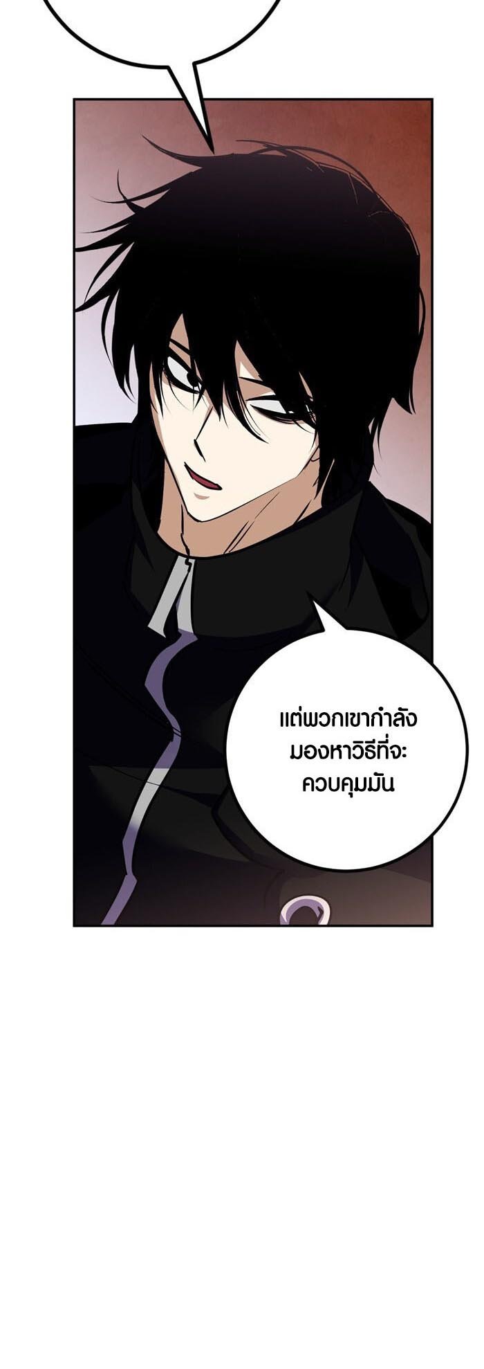 อ่านการ์ตูน Return to Player 144 ภาพที่ 21