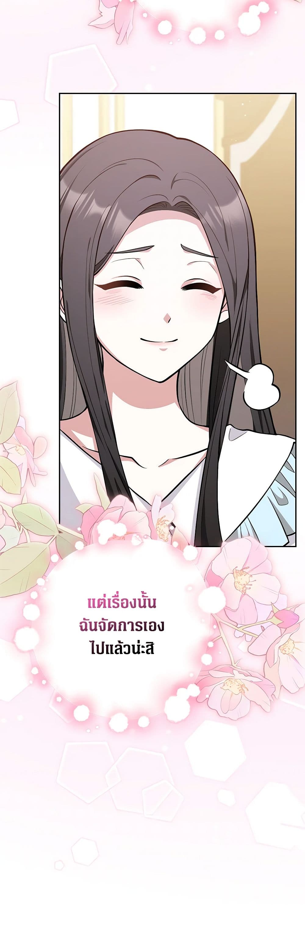 อ่านการ์ตูน Friends Shouldn’t Act This Way 8 ภาพที่ 40