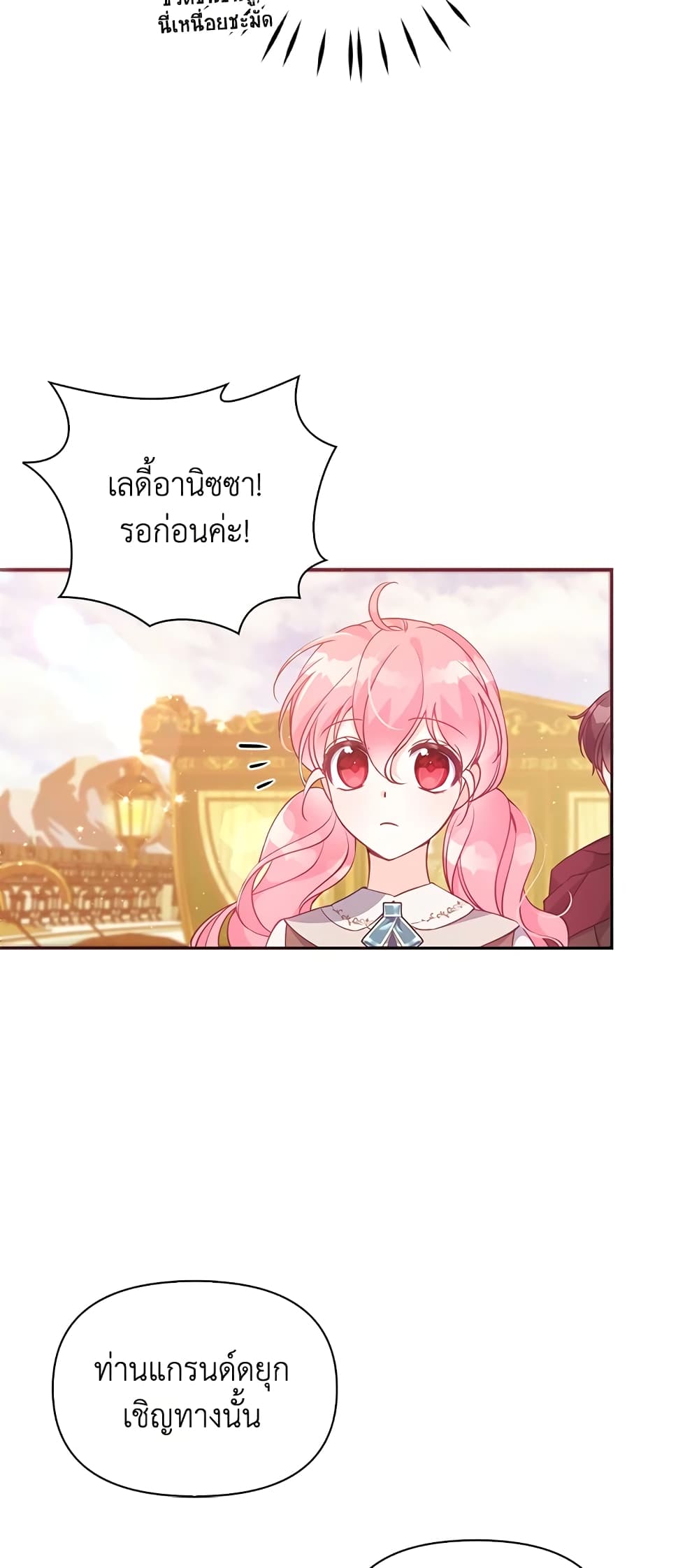 อ่านการ์ตูน The Precious Sister of The Villainous 56 ภาพที่ 45