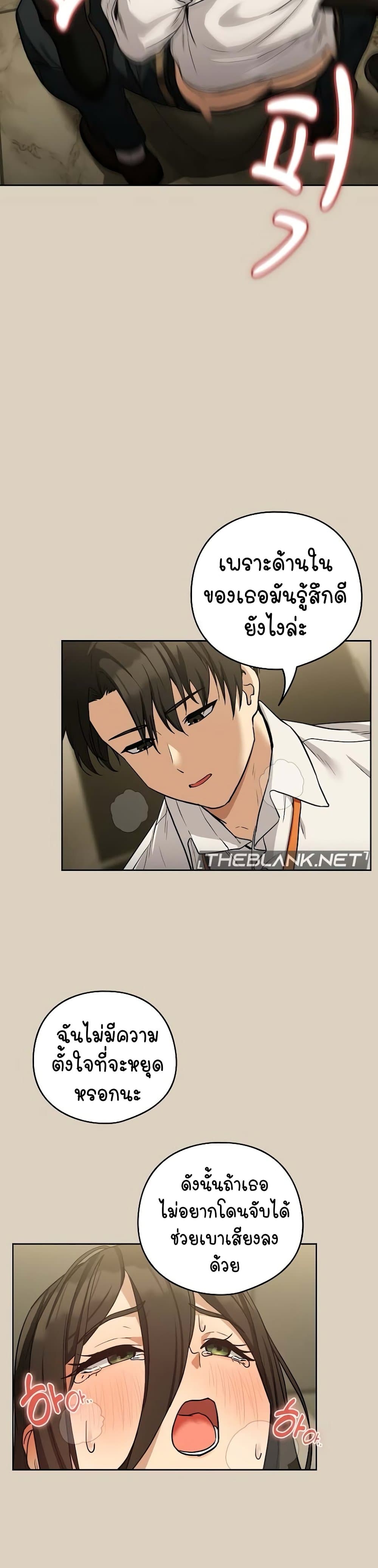 อ่านการ์ตูน fter Work Love Affairs 26 ภาพที่ 17