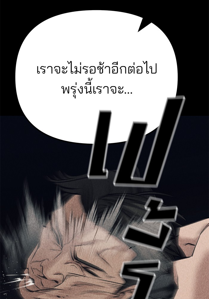 อ่านการ์ตูน The Bully In-Charge 92 ภาพที่ 149