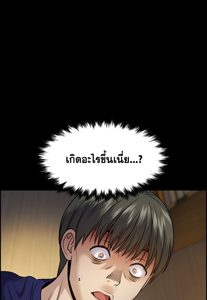 อ่านการ์ตูน True Education 128 ภาพที่ 3