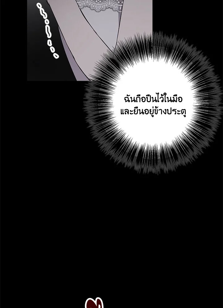 อ่านการ์ตูน Winter Wolf 32 ภาพที่ 109