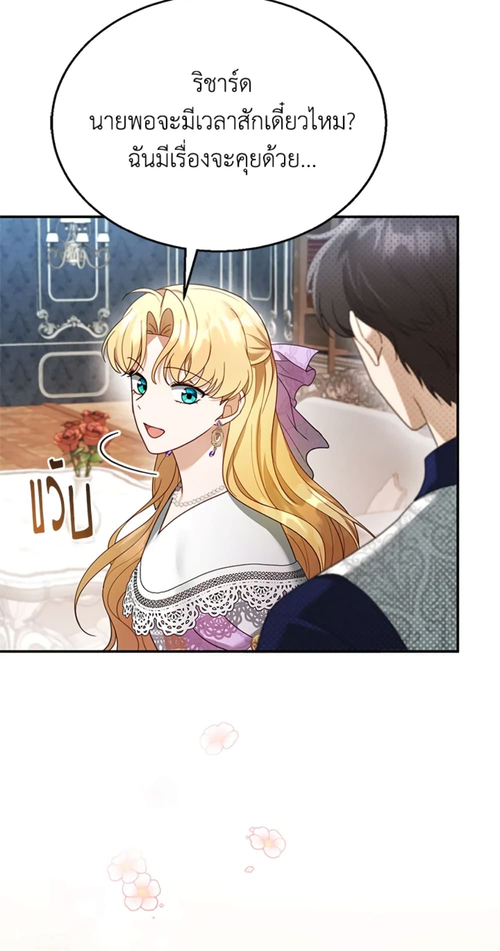 อ่านการ์ตูน I Am Trying To Divorce My Villain Husband, But We Have A Child Series 19 ภาพที่ 29