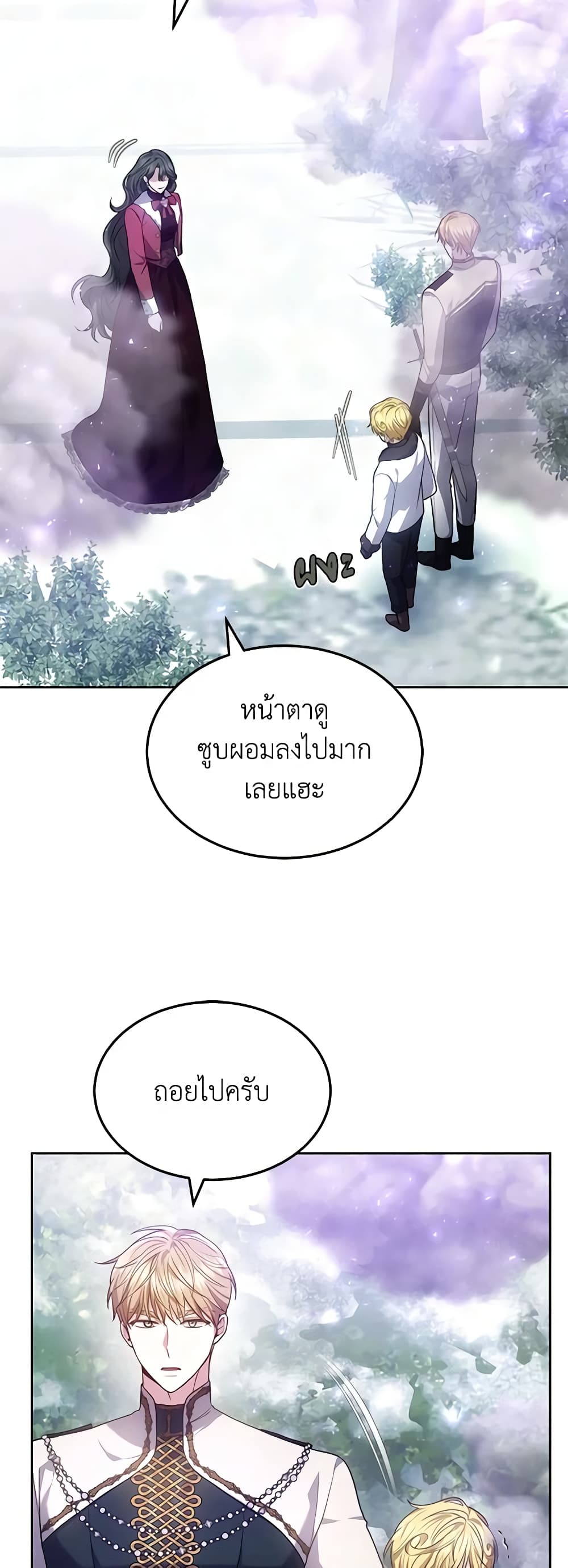 อ่านการ์ตูน The Male Lead’s Nephew Loves Me So Much 58 ภาพที่ 17