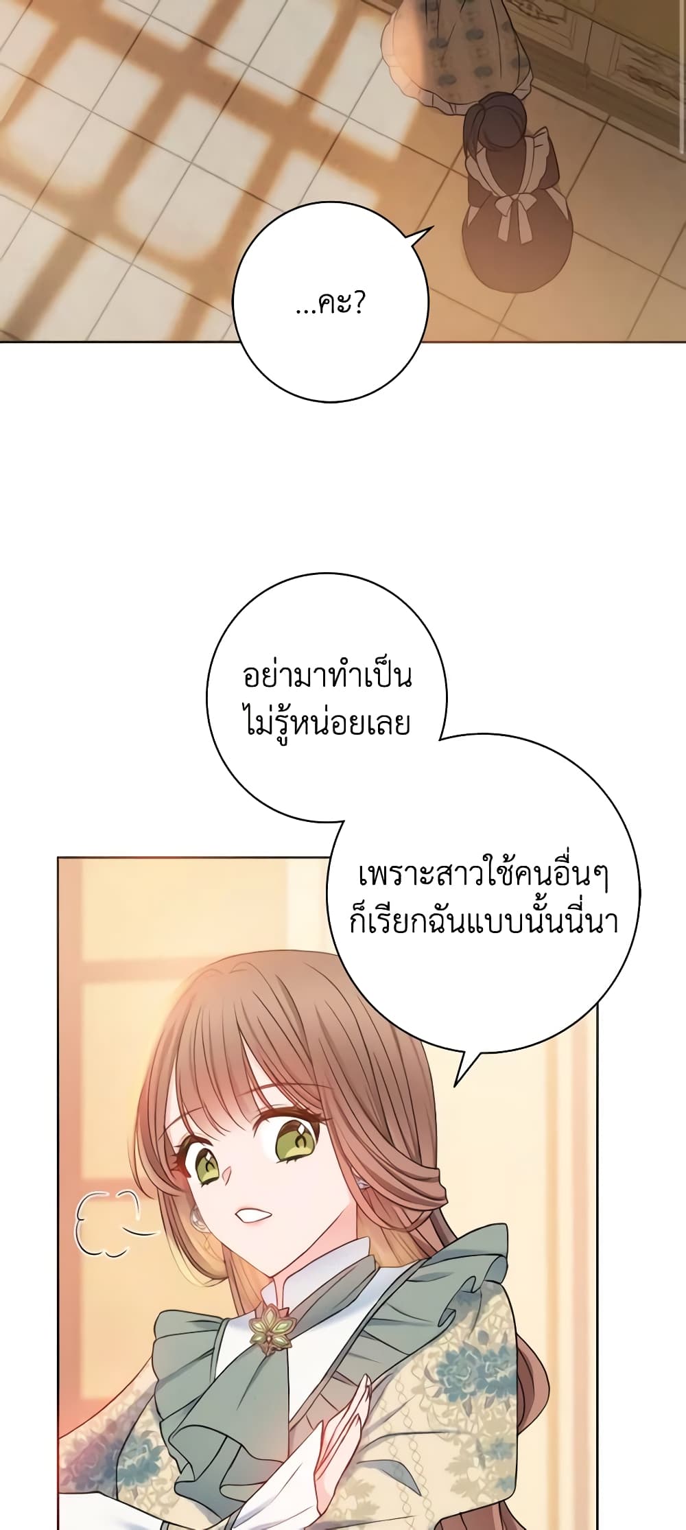 อ่านการ์ตูน Contractual Marriage to a Surly Duke 2 ภาพที่ 52