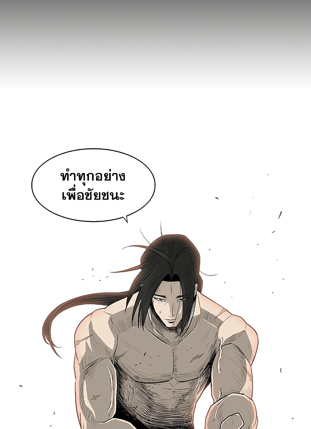 อ่านการ์ตูน Legend of the Northern Blade 138 ภาพที่ 36