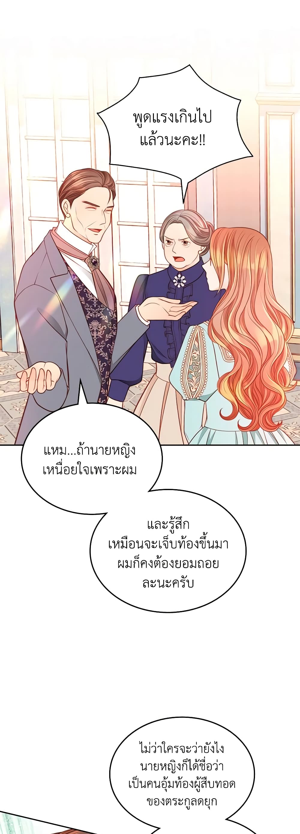 อ่านการ์ตูน The Duchess’s Secret Dressing Room 64 ภาพที่ 49