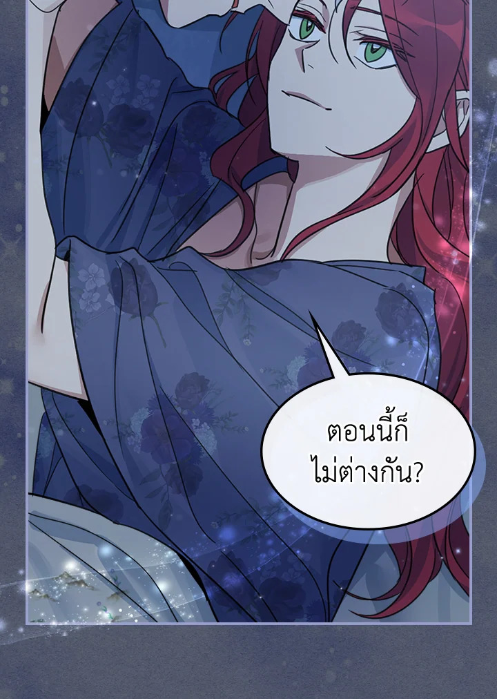 อ่านการ์ตูน The Lady and The Beast 88 ภาพที่ 69