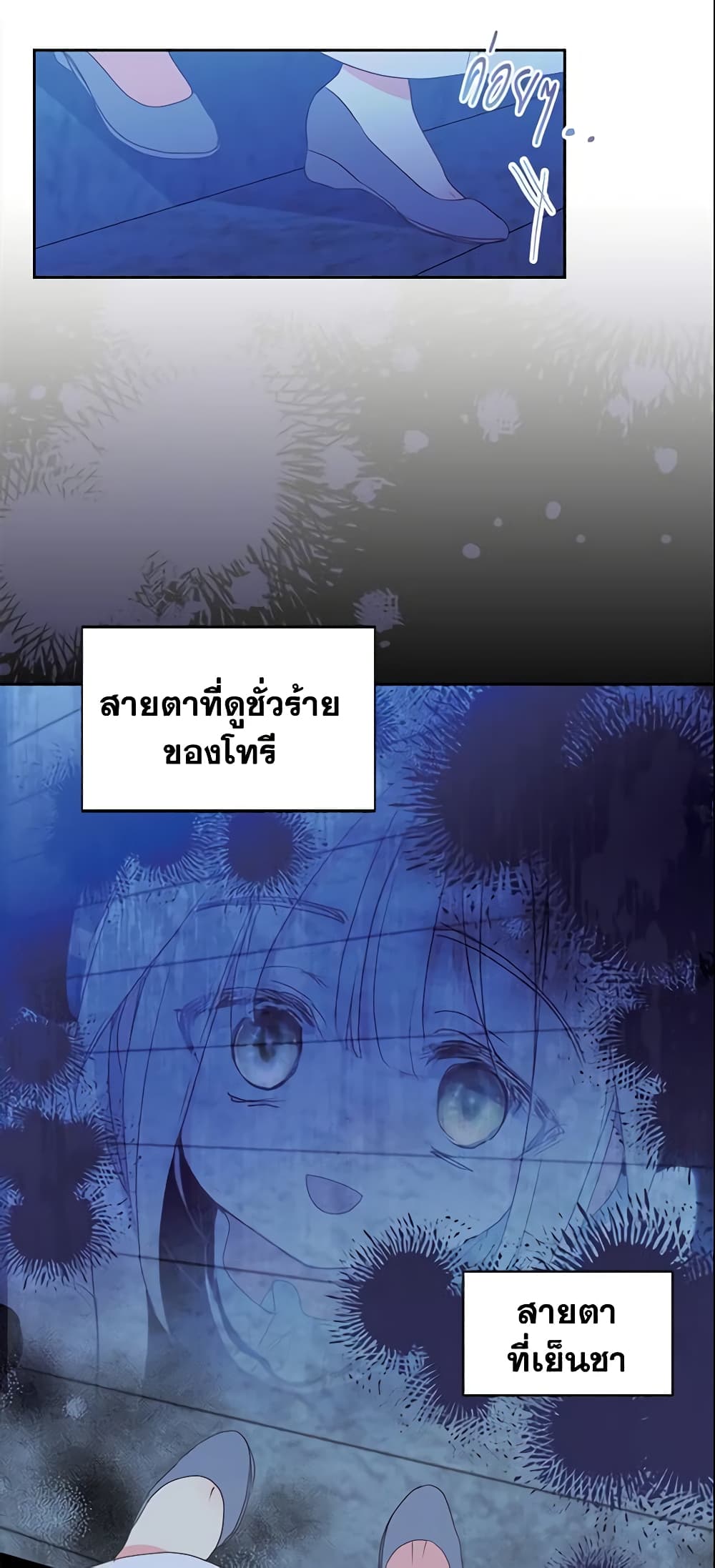 อ่านการ์ตูน Your Majesty, Please Spare Me This Time 64 ภาพที่ 15