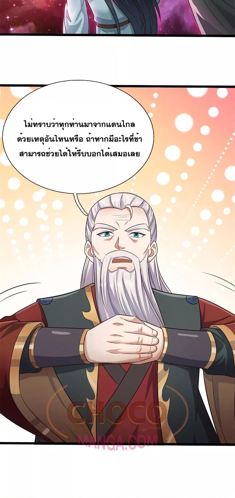 อ่านการ์ตูน I Can Become A Sword God 144 ภาพที่ 29