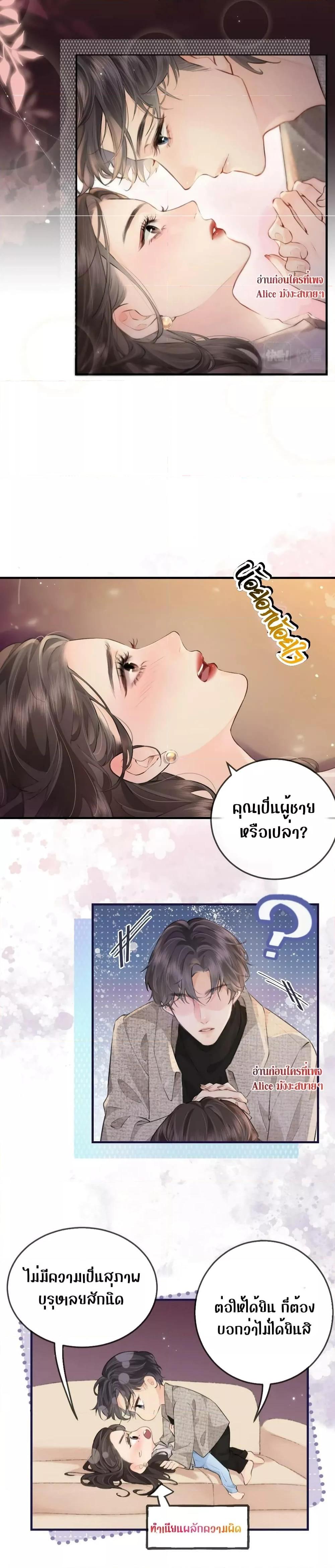 อ่านการ์ตูน The Top Couple Is a Bit Sweet 10 ภาพที่ 6