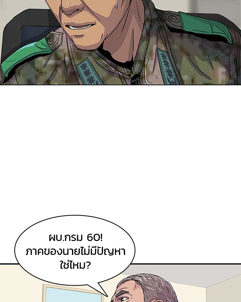 อ่านการ์ตูน Kitchen Soldier 35 ภาพที่ 39