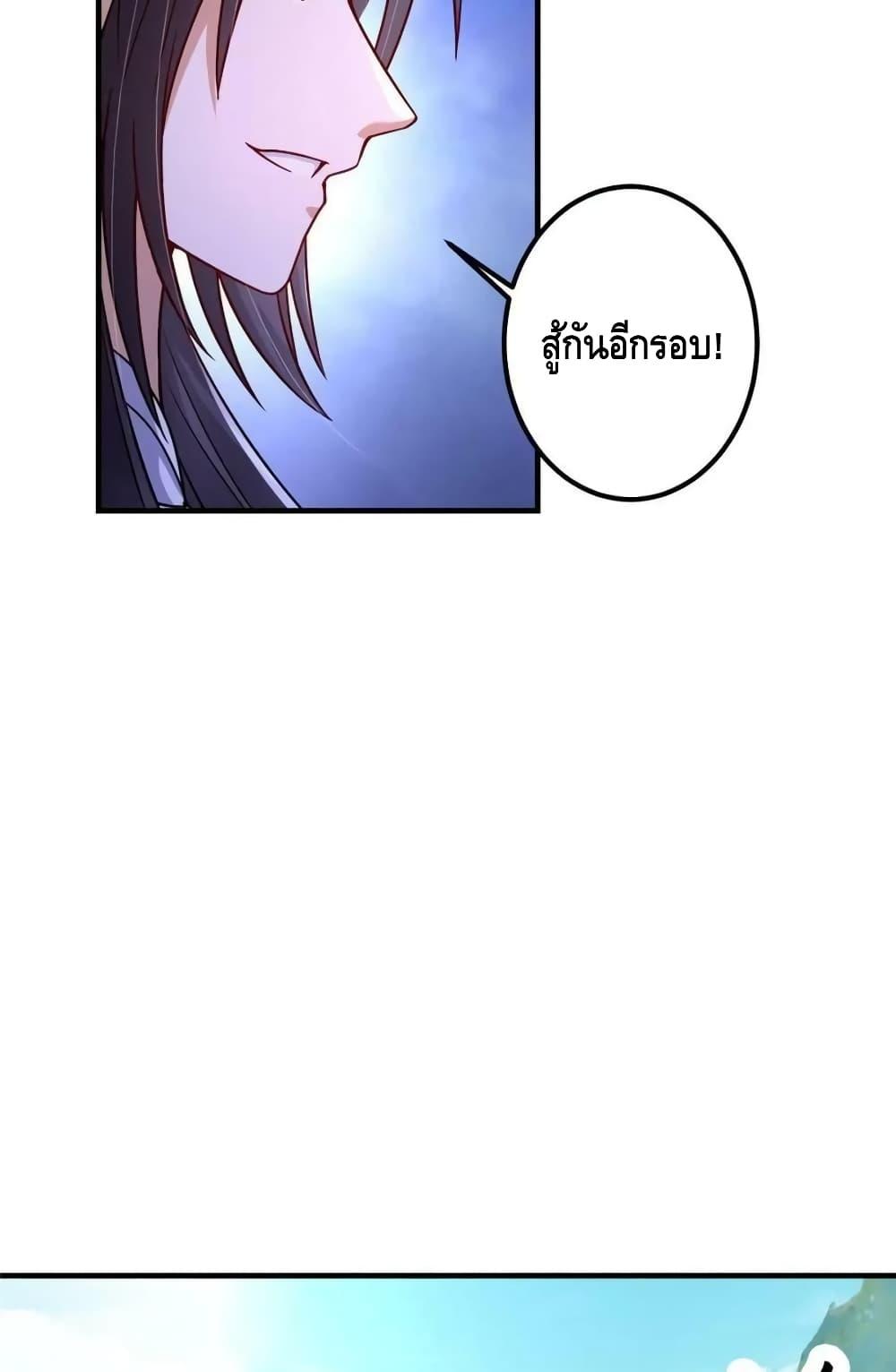 อ่านการ์ตูน Keep A Low Profile 201 ภาพที่ 47