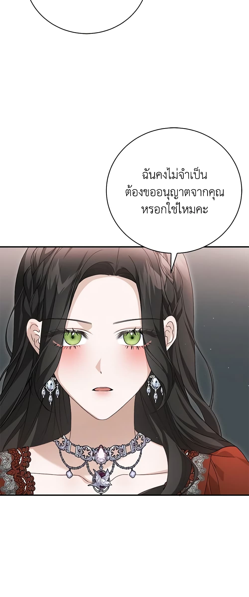 อ่านการ์ตูน The Mistress Runs Away 65 ภาพที่ 18