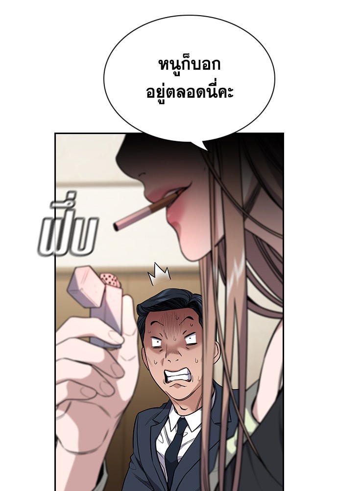 อ่านการ์ตูน True Education 114 ภาพที่ 18