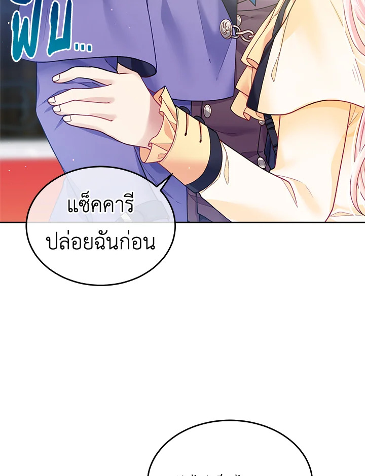 อ่านการ์ตูน I’m In Trouble Because My Husband Is So Cute 10 ภาพที่ 86