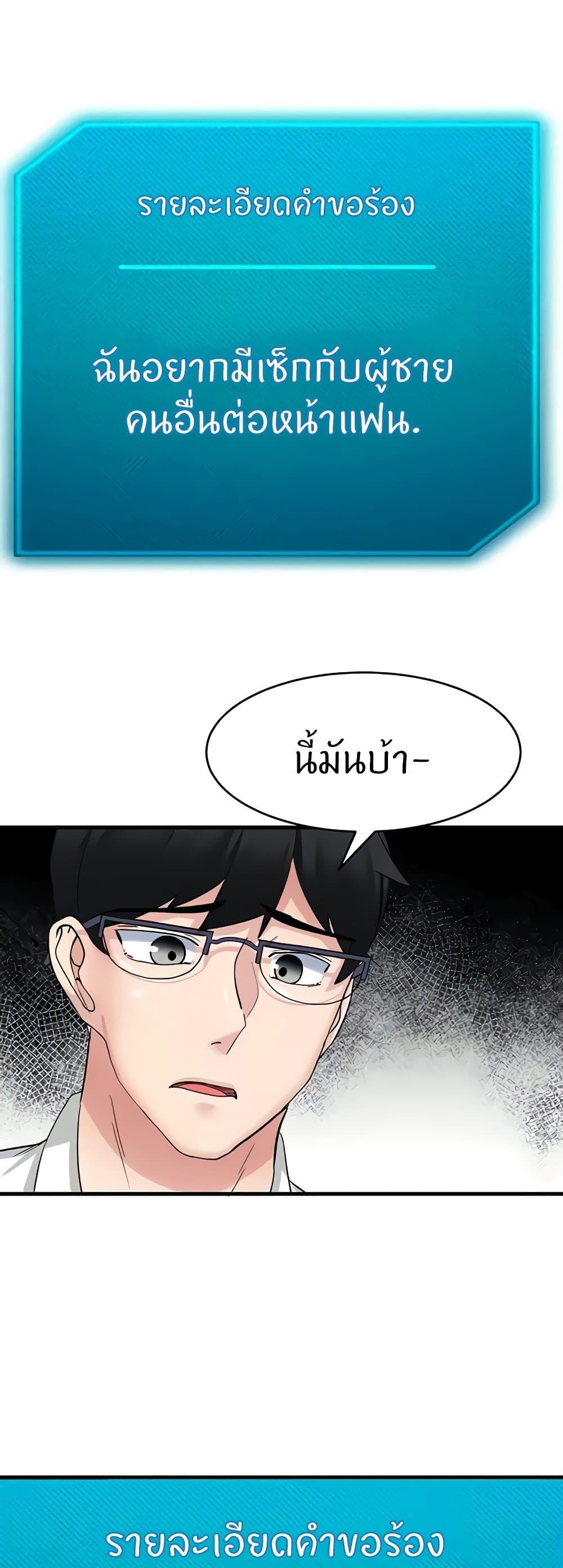 อ่านการ์ตูน Sexual Guidance Officer 6 ภาพที่ 1