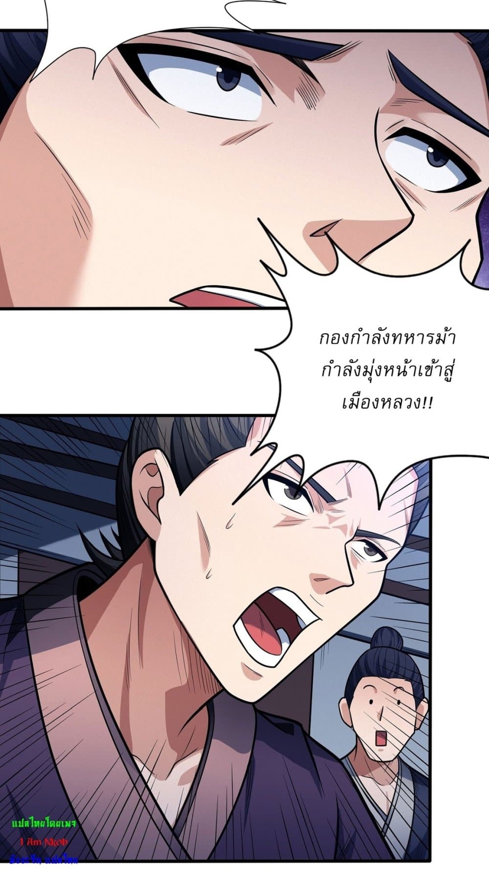 อ่านการ์ตูน God of Martial Arts 613 ภาพที่ 24