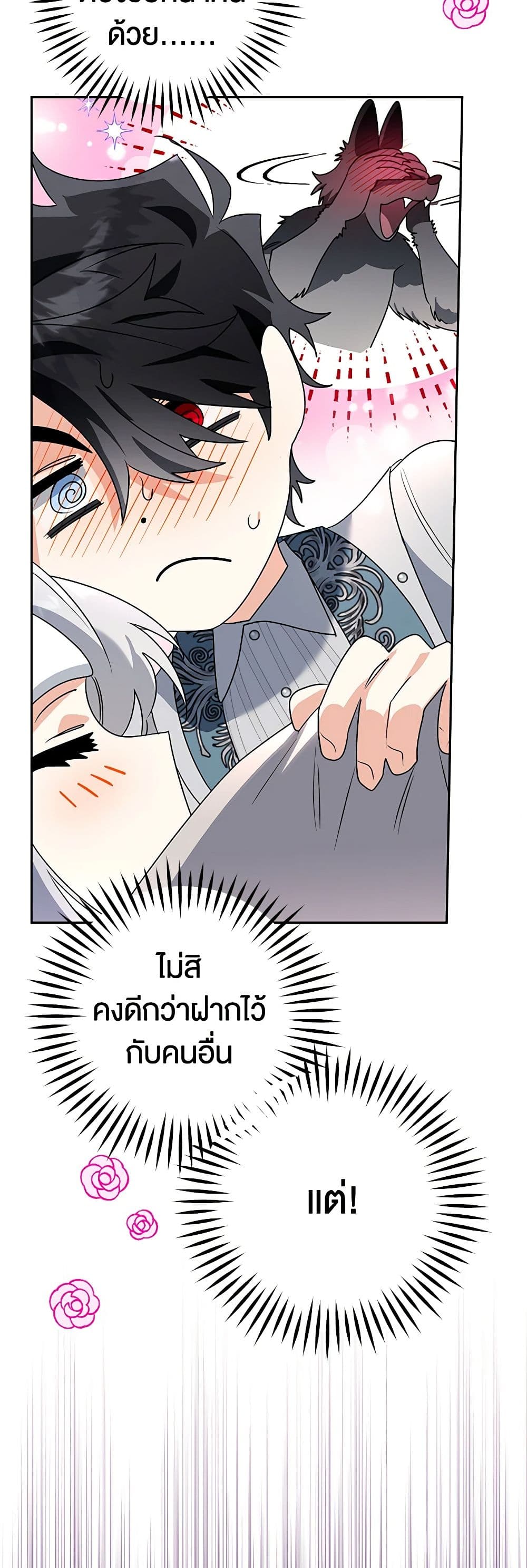 อ่านการ์ตูน Sigrid 101 ภาพที่ 41